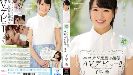 MIDE-342 Ngôi sao mới Khai quật cô gái xinh đẹp Nikokawa Black Hair Lady AV ra mắt! ! Sensaki