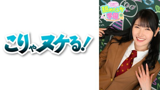 723NNG-006 Phiên bản thứ 6 của loạt phim học đường kể về một cô gái dễ thương thích được liếm.