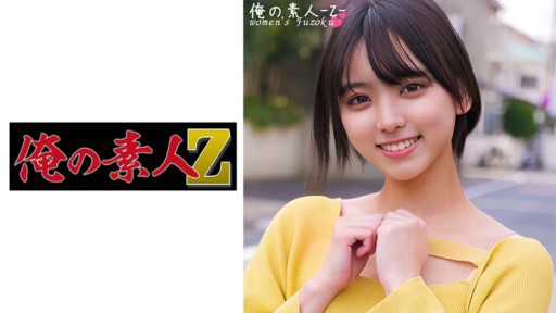 230ORECO-385 suzu chan