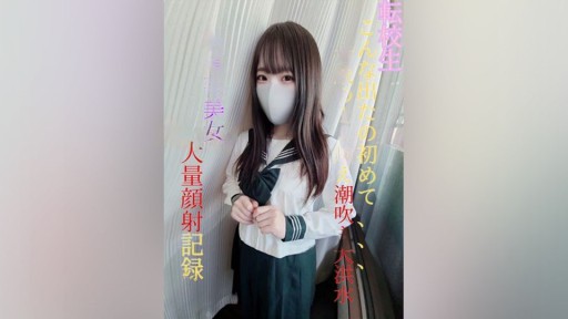 FC2PPV-3079479 [Không có gì] [Phát súng đầu tiên] Học sinh chuyển trường Tỉnh trưởng ③ Toàn thời gian / Hiện tại J 