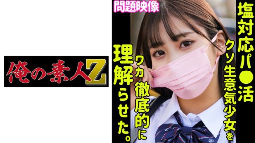 230ORECO-386 Của tôi