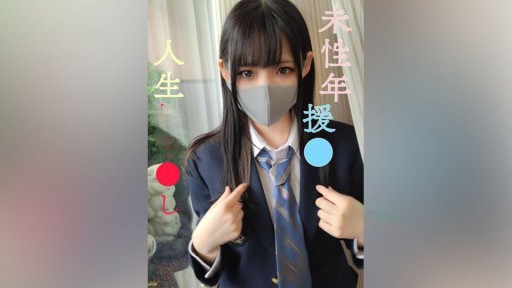 FC2PPV-3064731 Prefectural School 2 Toàn thời gian / Hiện tại J ● Em gái xinh đẹp lần đầu bắn tinh vào âm đạo thô / Forbidden Top Secret Video 1