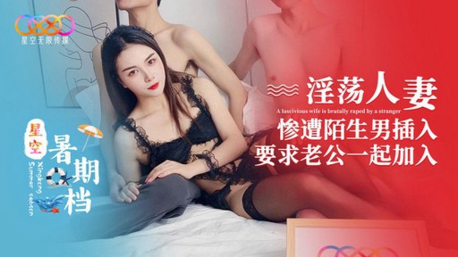 XK-67 Vợ dâm đãng bị trai lạ gạ tình rủ chồng đi cùng