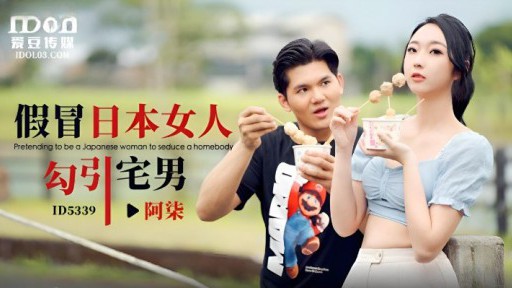 ID-5339 Giả gái Nhật để dụ dỗ otaku