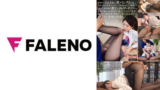 406FTK-012 Manipulative massage while wearing black pantyhose OL on the outside!