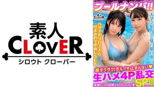 529STCV-341 Một bữa tiệc cuồng nhiệt 3P & 4P với một cặp JD có làn da trắng và gọn gàng trong bộ bikini!