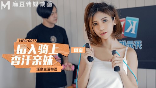 MPG-0077 Sau khi cưỡi trên em gái của Xianghan