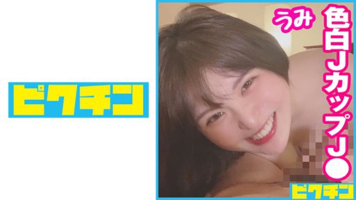 727PCHN-074 Hơn 100cm đe dọa cốc J! Hai lần bắn âm đạo vào bộ ngực khổng lồ tự nhiên có làn da trắng J ○!