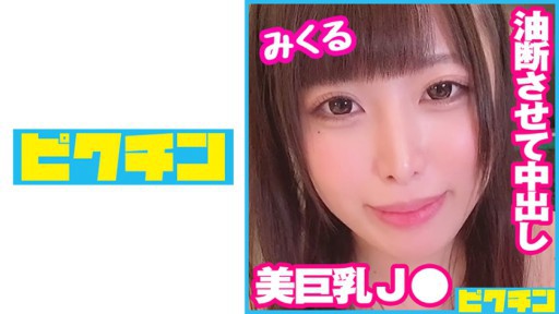 727PCHN-075 Không thương tiếc liên tục bắn tinh vào âm đạo đến ngực J ○ Ai Ghét Nguyên!