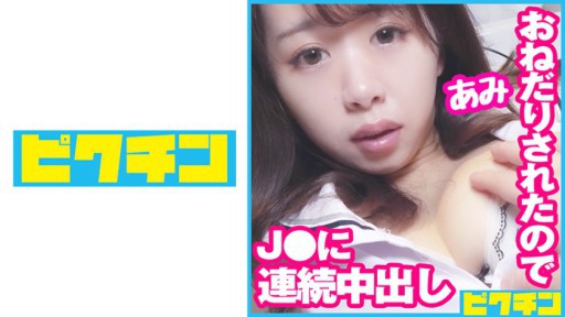 727PCHN-077 Xuất tinh vào hai lần cho J ○ Ai không thể ngừng cầu xin nghịch ngợm!