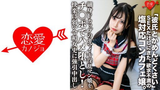 546ERHV-018 Cô gái mảnh khảnh F-Cup Namaiki Nympho Man bị đụ với một con gà trống!