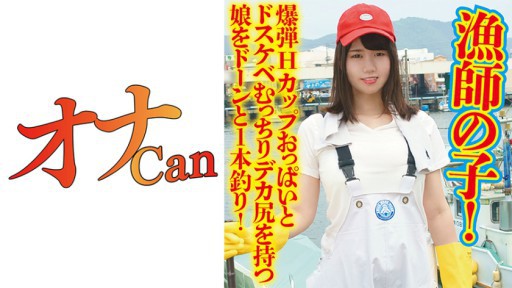 730DMTP-030 con của ngư dân