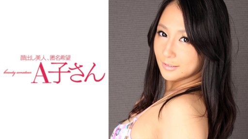210AKO-509 CHIHARU phát súng thứ 2