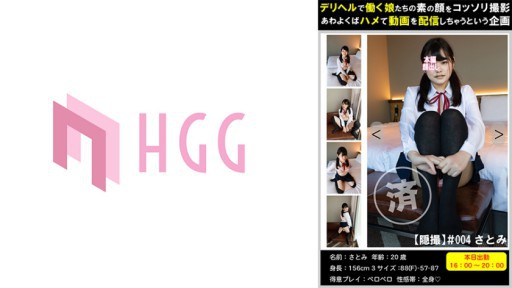 561PM-004 Satomi hư hỏng cô gái ngực lớn VS tinh ranh lớn đàm phán thực sự