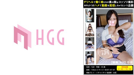 561PM-005 Thịt nổ Người phụ nữ đã có chồng ăn thịt gà của khách hàng để chữa bệnh tình dục