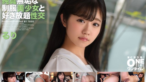 393OTIM-259 Quan hệ tình dục hoàn toàn có thể với một cô gái xinh đẹp ngây thơ trong bộ đồng phục Ruri