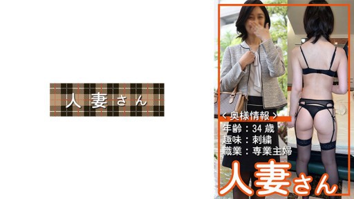 776HDSN-001 Người phụ nữ đã có chồng 001