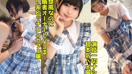 498DDHP-037 Một cô gái bán cà phê dâm ô cắm sừng ông chủ đã có gia đình! Creampie làm tình với cặp mông xinh đẹp trong bộ đồng phục mà cô ấy luôn phục vụ!