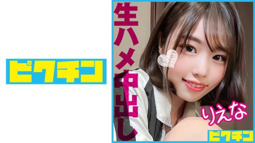 727PCHN-088 Một chiếc bánh kem mạnh mẽ đối với một J○ có khuôn mặt mộc mạc nhưng lại rất gợi cảm!