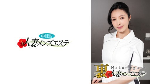 593NHMSG-024 There is a real performance! Middle-eyed black wife business trip massage girl Sae