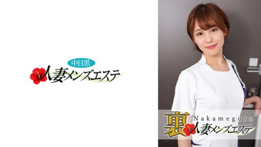 593NHMSG-026 Có một buổi biểu diễn thực sự! Vợ đen Nakame đi công tác mát xa cô gái Kana