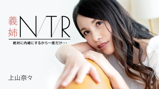 Caribbeancom 091723-001 Chị dâu NTR ~Tôi nhất định sẽ giữ bí mật, chỉ một lần thôi...~