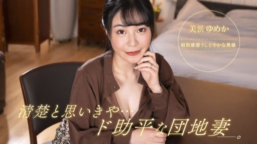 1Pondo 092323_001 Tôi nghĩ cô ấy là người gọn gàng, nhưng cô ấy là một người vợ phức tạp cực kỳ thô lỗ!