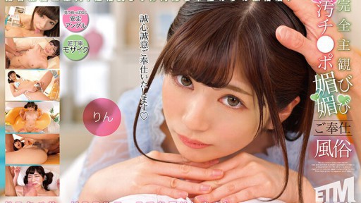 ETQR-504 Dịch vụ yêu quý con gà trống bẩn thỉu hoàn toàn chủ quan Rin