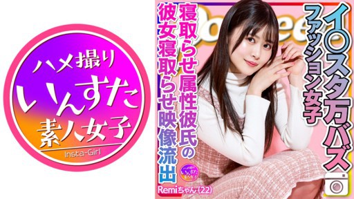 413INSTV-493 Remi-chan I○star 10.000 Buzz Fashion Girl Video bị rò rỉ cảnh bạn trai cắm sừng cô với một ông già