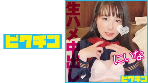 727PCHN-094 Một cô gái xinh đẹp với bộ ngực nhỏ cảm thấy dễ chịu đến mức cho phép mình được đụ vào bên trong.