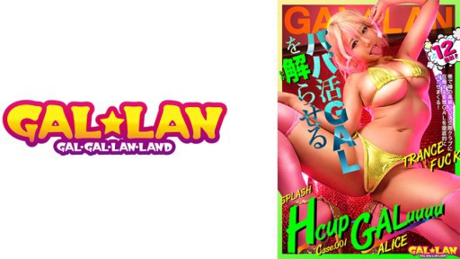780GGLL-001 GALLAN 12 bức ảnh TRANCE FUCK case.001 ALICE Otsu Alice điều đó làm cho bố hoạt động cô gái hiểu