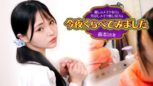 Caribbeancom 102423-001 Tối nay tôi so sánh tình dục đẹp khi trang điểm và tình dục ngon lành khi không trang điểm 3