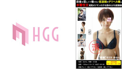 561PM-006 Một cô gái đỡ đẻ mặt sườn đồi nhớ quê muốn về nhà, và một cô gái trụy lạc muốn liếm mồ hôi của một ông già lần đầu quan hệ tình dục