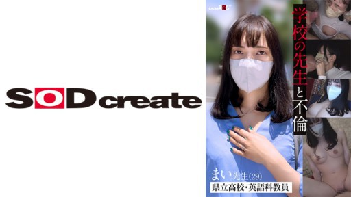 107KSFN-003 Mối tình với cô giáo dạy tiếng Anh trường cấp 3 tỉnh Mai (29)