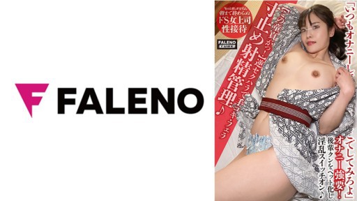 406FTHT-158 Handjob và thổi kèn với hành vi quấy rối tình dục ngược và kiểm soát xuất tinh ♪ Squirting rải rác bằng ngón tay!