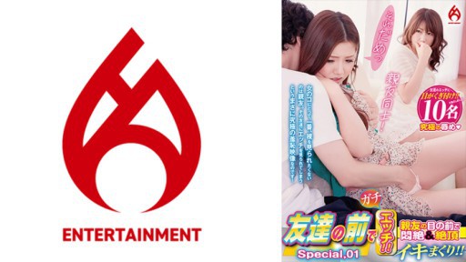 016DHT-0873 Quan hệ tình dục trước mặt bạn bè của bạn! ! Tôi đau đớn và đạt cực khoái trước mặt người bạn thân nhất của mình! ! Đặc biệt.01