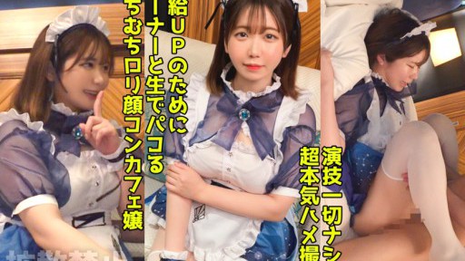 498DDHP-041 Cô gái Concafe bị đâm vào dương vật của mình để làm to dương vật! Creampie dày đặc FUCK với mông to nảy!