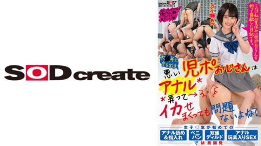 107SDHS-033 Chẳng có vấn đề gì với chú Po, một gã bad boy chọc ghẹo một nam thanh niên, chơi đùa với hậu môn của anh ta và khiến anh ta xuất tinh phải không? Một nữ sinh phát triển một người đàn ông bạo dâm với lần liếm hậu môn đầu tiên, đưa ngón tay vào, dương vật giả hai đầu có dây đeo và đồ chơi tình dục qua đường hậu môn Ai Nonose