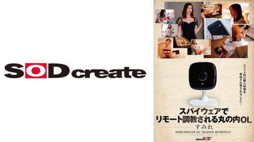 107SDHS-039 Sumire Kurokawa, một nữ nhân viên văn phòng ở Marunouchi được dạy sử dụng phần mềm gián điệp từ xa