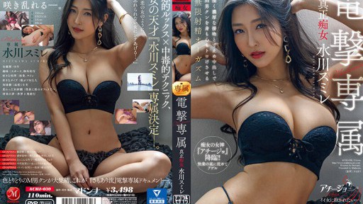 ACHJ-030 Madonna Dengeki Đĩ xác thực độc quyền Sumire Mizukawa Cực khoái xuất tinh bất tận khiến cơ thể và tâm trí của người đàn ông Masochist tan chảy với những nụ hôn sâu và phong phú và ngừng kem