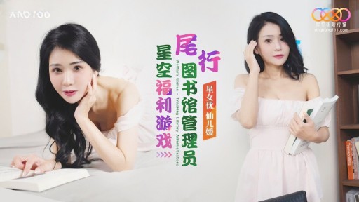 XK-8188 Trò chơi phúc lợi bầu trời đầy sao