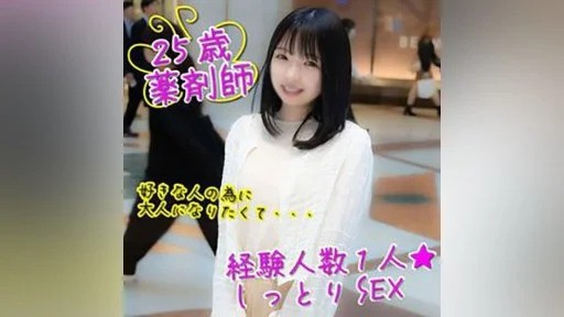 FC2PPV-3986224 Cô gái F-cup 25 tuổi vừa trở thành dược sĩ. Quan hệ tình dục ẩm ướt với một cô gái nghiêm túc, thiếu kinh nghiệm và có mùi khoai tây ngon nhất