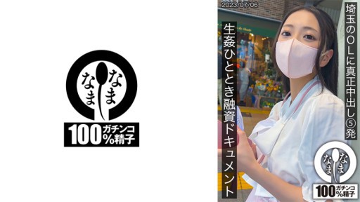 787HNAMH-003 5 chiếc bánh kem chính hãng dành cho tiểu thư văn phòng ở Saitama - Tài liệu cho vay tạm thời Yui