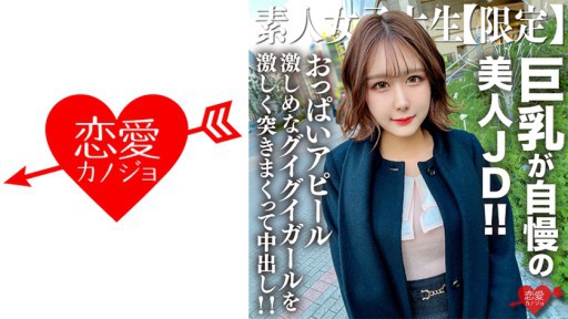 546EROFV-217 Trái ngược với vẻ ngoài sang trọng toát lên bầu không khí của người nổi tiếng, cô ấy là một cô gái có bộ ngực hấp dẫn mạnh mẽ, và tôi đâm mạnh vào cô ấy và xuất tinh vào bên trong cô ấy!