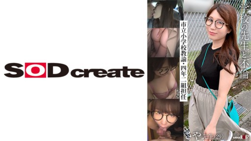 107KSFN-004 Mối tình với cô giáo: Giáo viên tiểu học thành phố, giáo viên chủ nhiệm lớp 2 Saya (29)