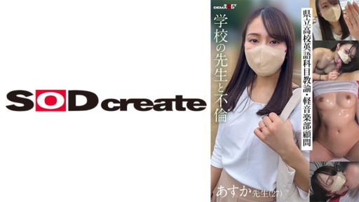 107KSFN-006 Mối tình với cô giáo Asuka, giáo viên môn tiếng Anh trường trung học cấp tỉnh và cố vấn câu lạc bộ nhạc nhẹ (27)