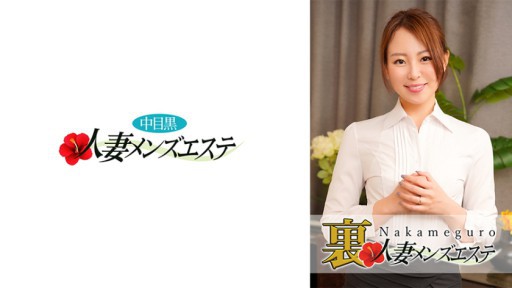 593NHMSG-036 Có một buổi biểu diễn thực sự! Thẩm mỹ viện trẻ hóa vợ đen Nakame Rena