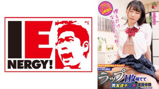 109IENFH-31502 Will friendship between men and women be established? ? Only for school girls! I let my male friend experience intercrural sex with a single wrap between them ♪ Rika-chan