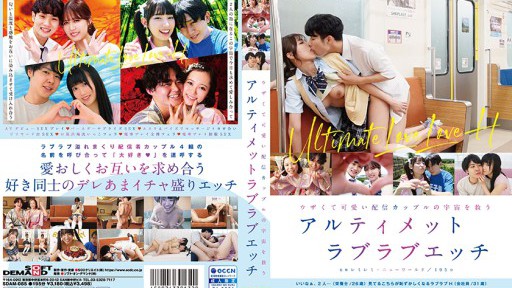 SDAM-085 Tình dục tuyệt đỉnh để cứu vũ trụ với một cặp đôi phát trực tuyến khó chịu và dễ thương