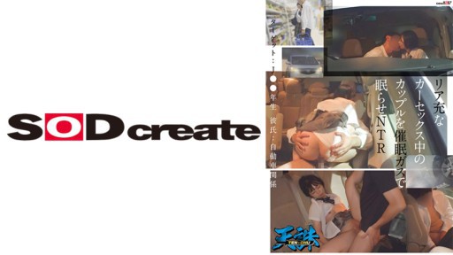 107TENC-001 Một cặp đôi quan hệ tình dục trong ô tô thật và ngủ bằng xăng Mục tiêu: Sinh viên năm 3 J●Bạn trai: Liên quan đến ô tô.